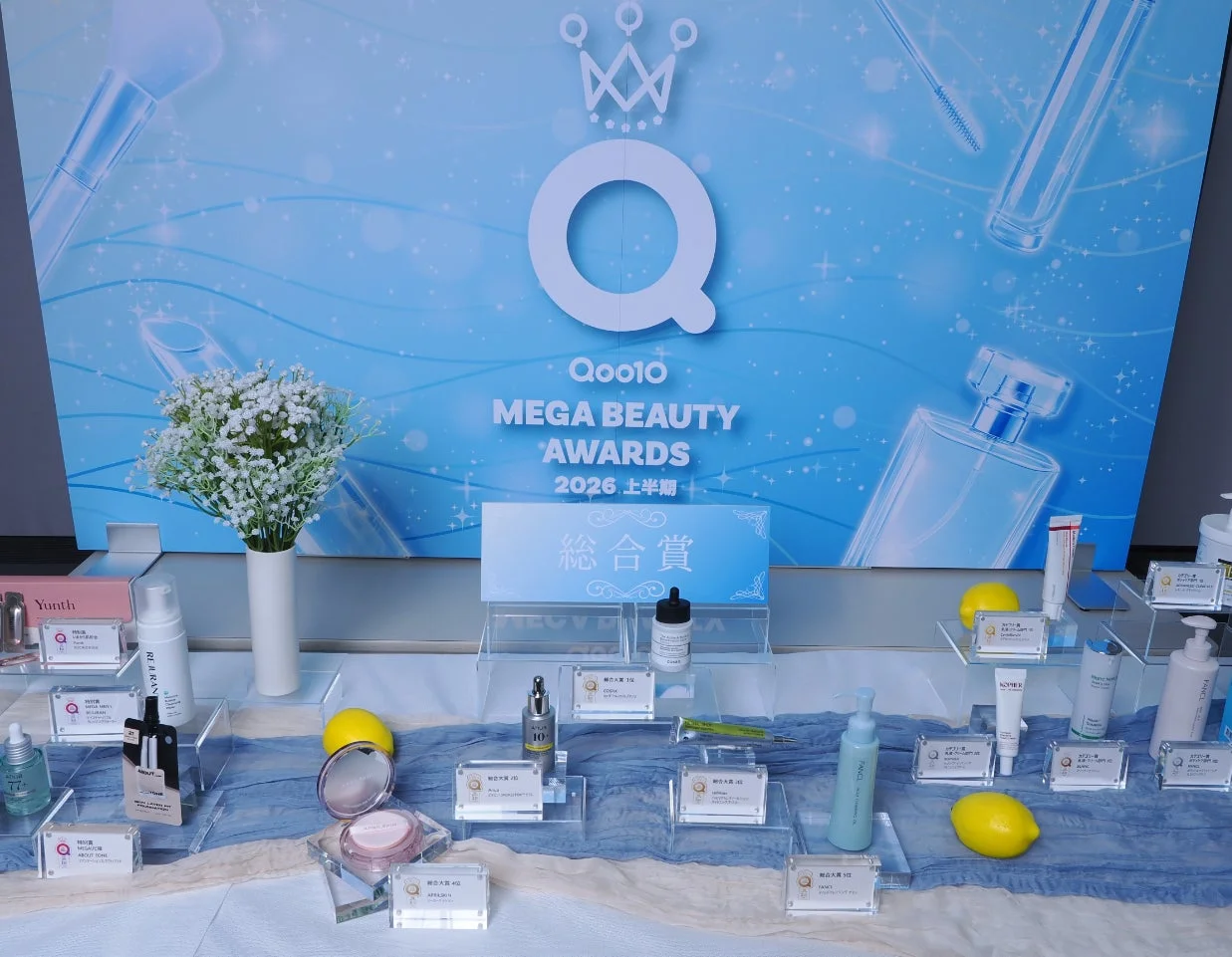 Qoo10 MEGA BEAUTY AWARDS 2026 上半期 受賞アイテム展示