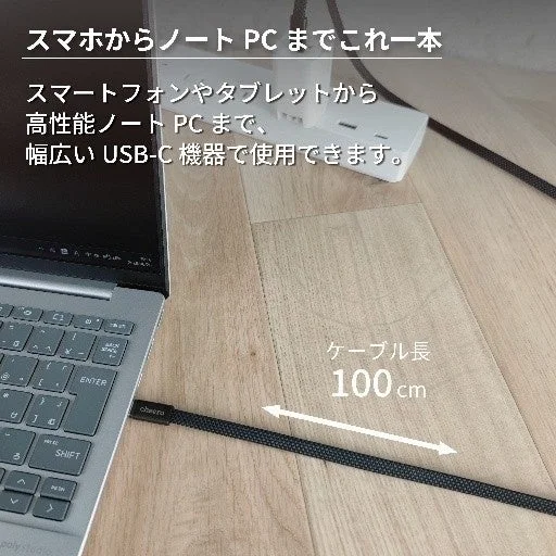 ノートPCと接続されたケーブル