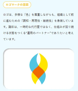 ロゴマークの意図
