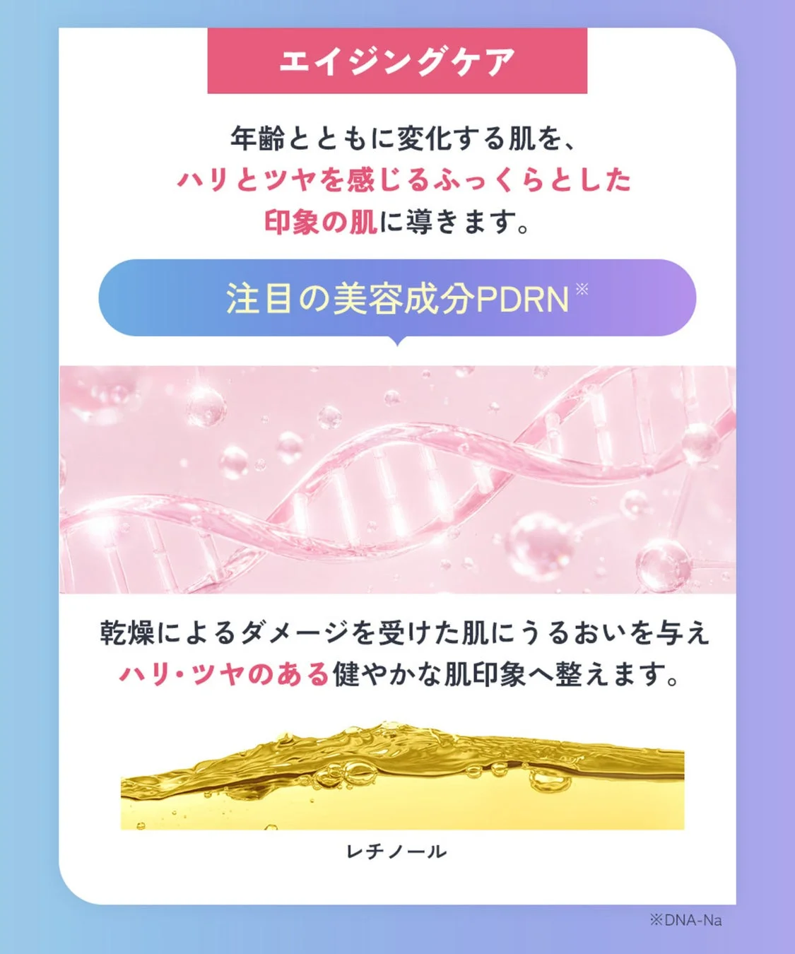 エイジングケア