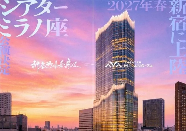 シアターミラノ座の開業告知ポスター