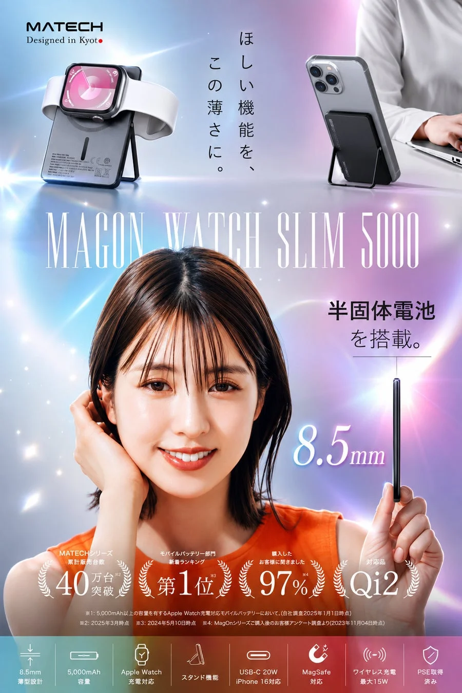 MATECH MAGON WATCH SLIM 5000