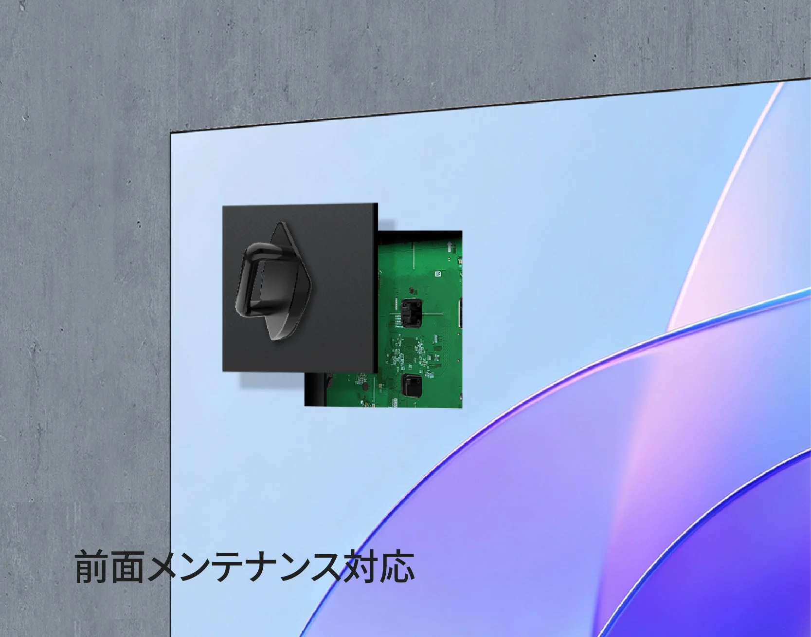 前面メンテナンス対応の様子