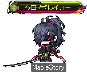 クロノブレイカー称号