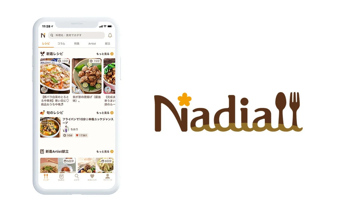 スマートフォンに表示されたレシピアプリ「Nadia」の画面
