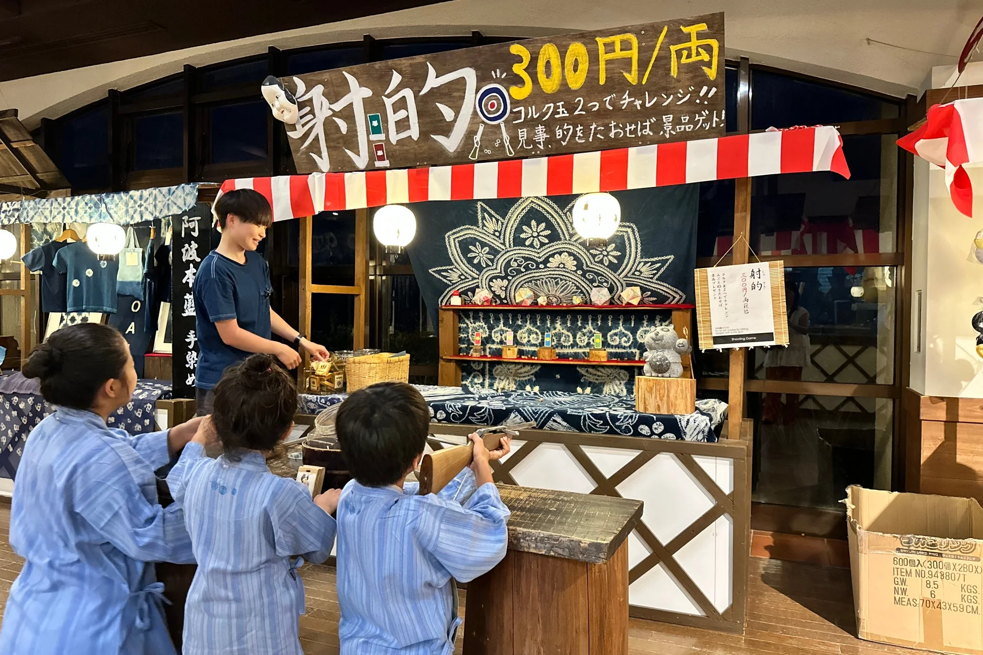 縁日での射的ゲーム