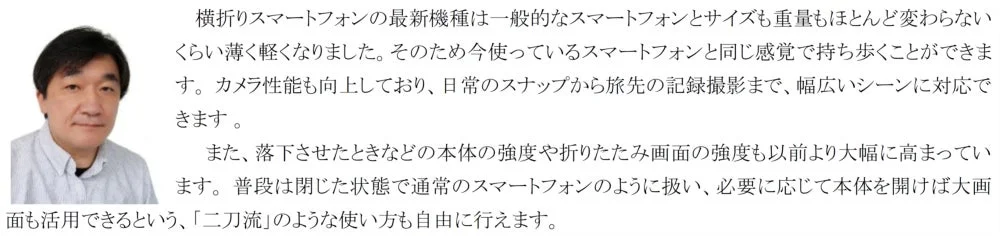 携帯電話ジャーナリスト 山根康宏氏のコメント