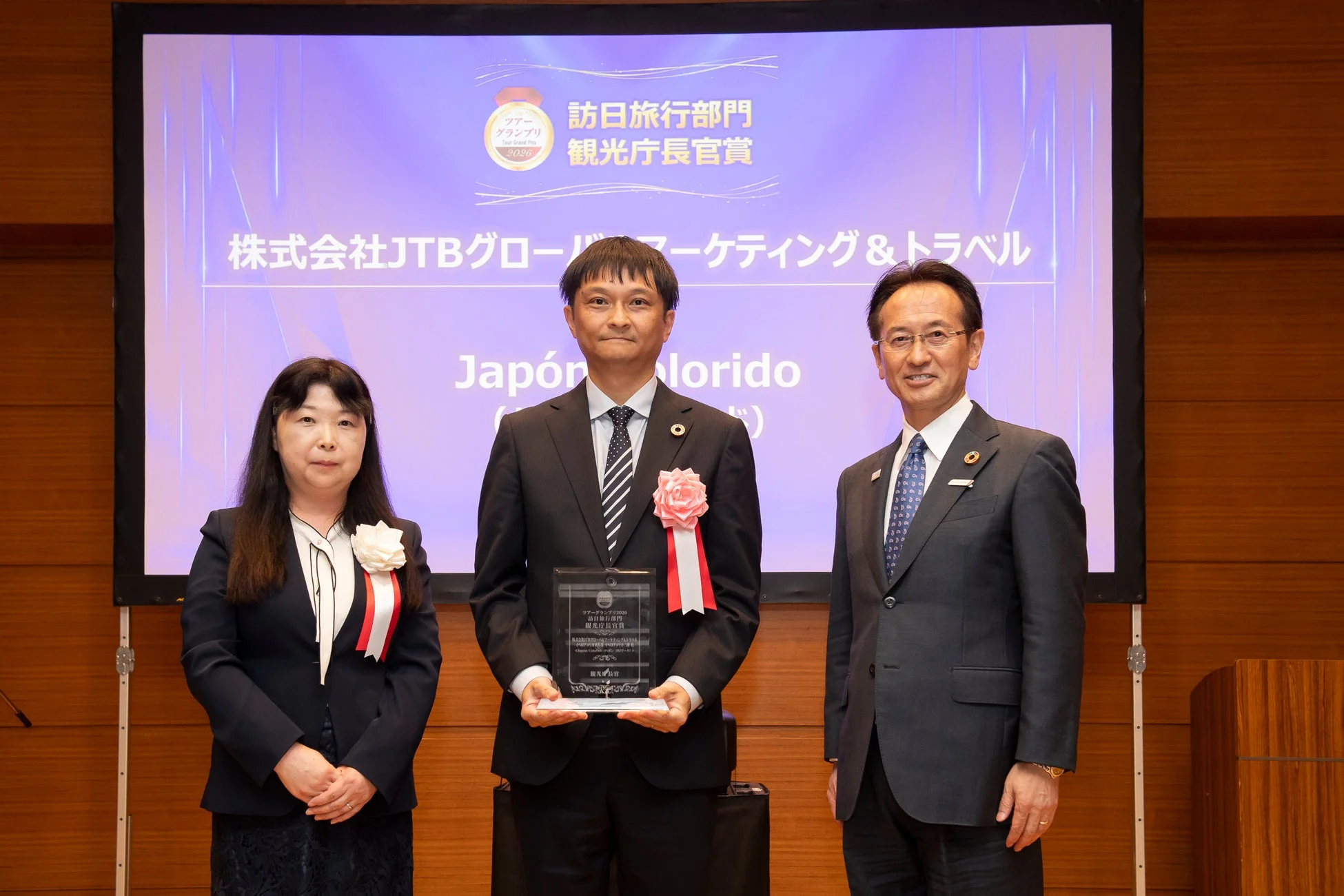 受賞式の様子