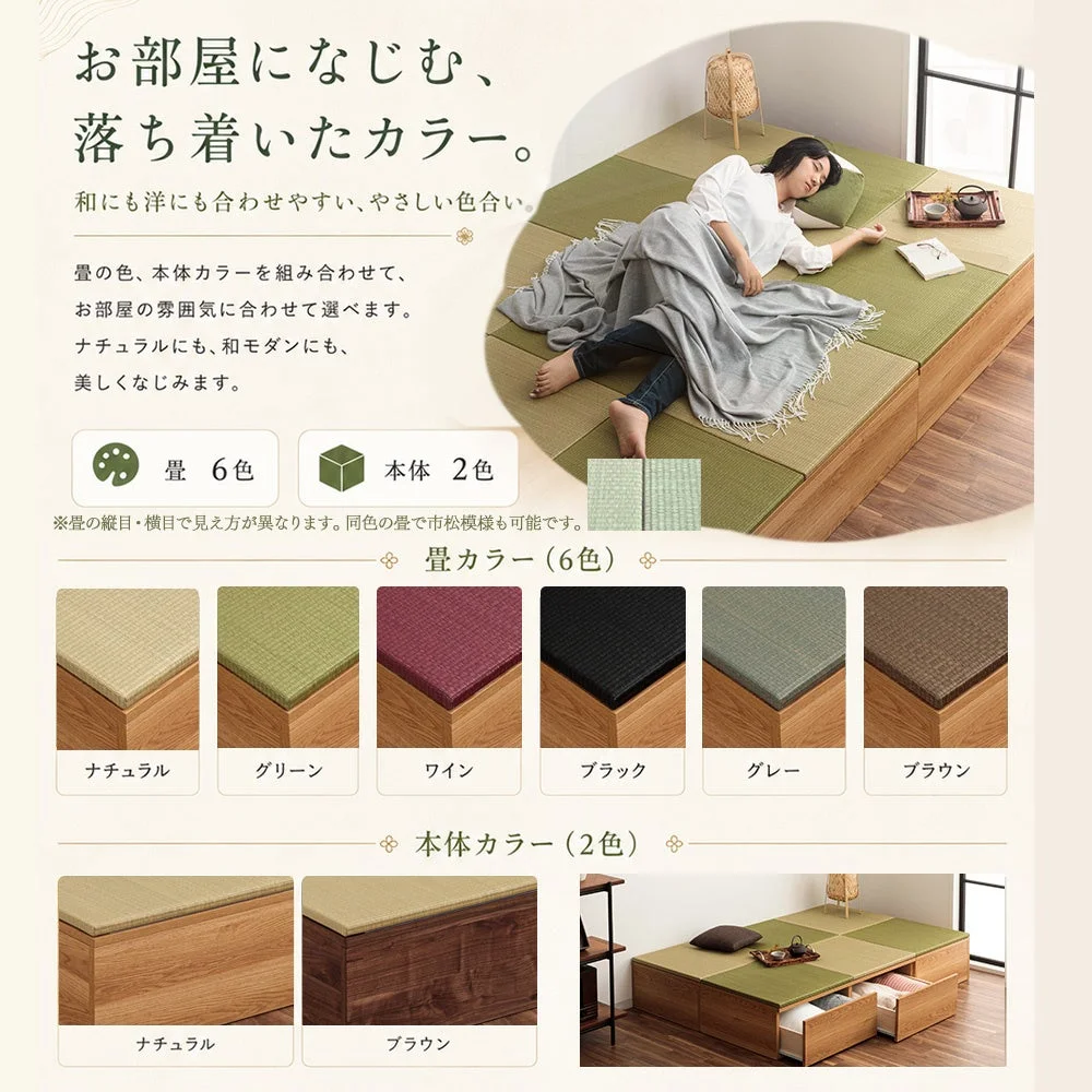 お部屋になじむ落ち着いたカラーの畳ベッドを紹介する画像です。畳は6色、本体は2色から選べ、和洋どちらの空間にも合わせやすいデザイン。引き出し収納付きのタイプも示されています。