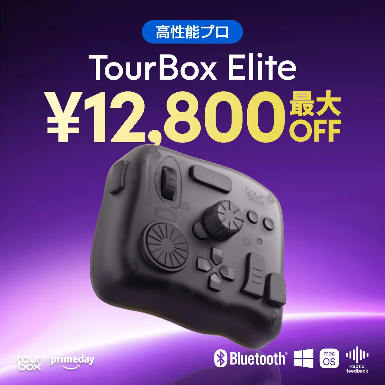 TourBox Elite