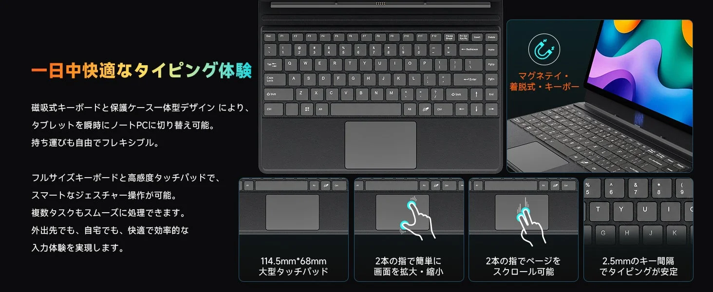 ノートPCのような快適なタイピング体験