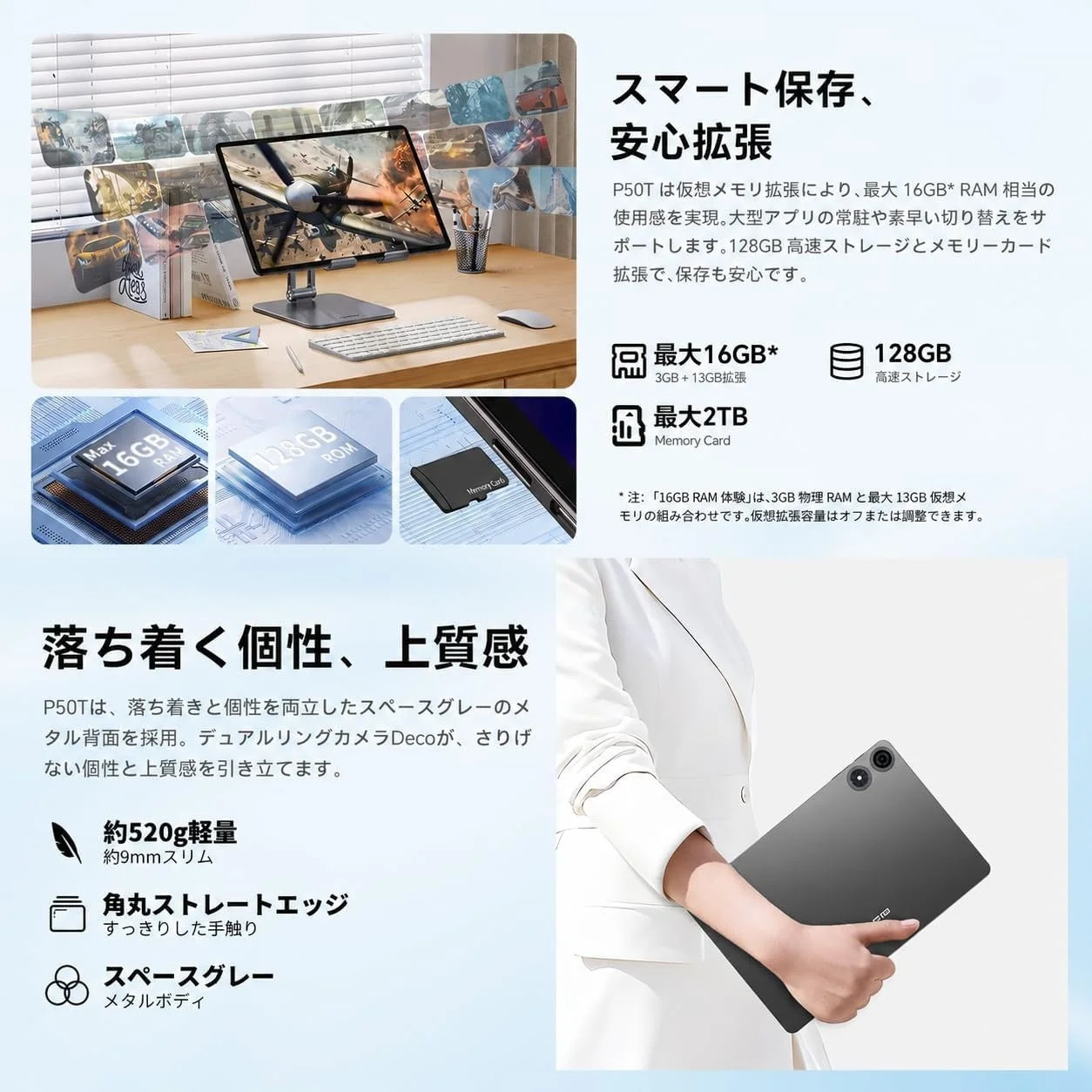 16GB RAM＋128GB ROM・最大2TB MicroSD拡張対応
