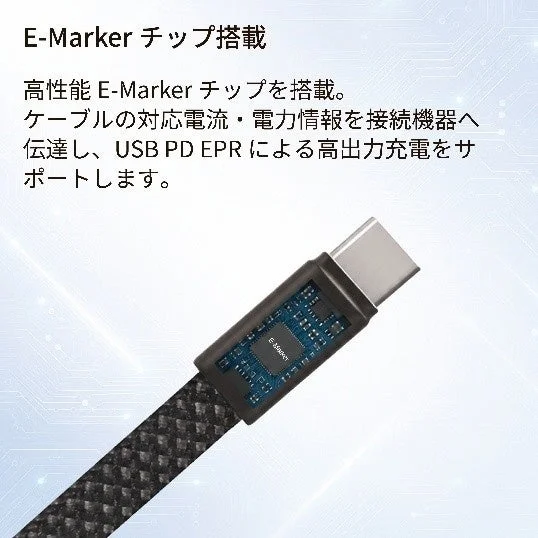 E-Markerチップ搭載