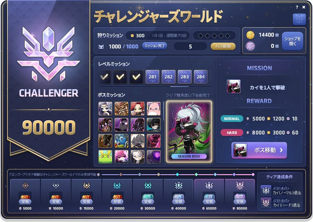 チャレンジャーズワールド UI