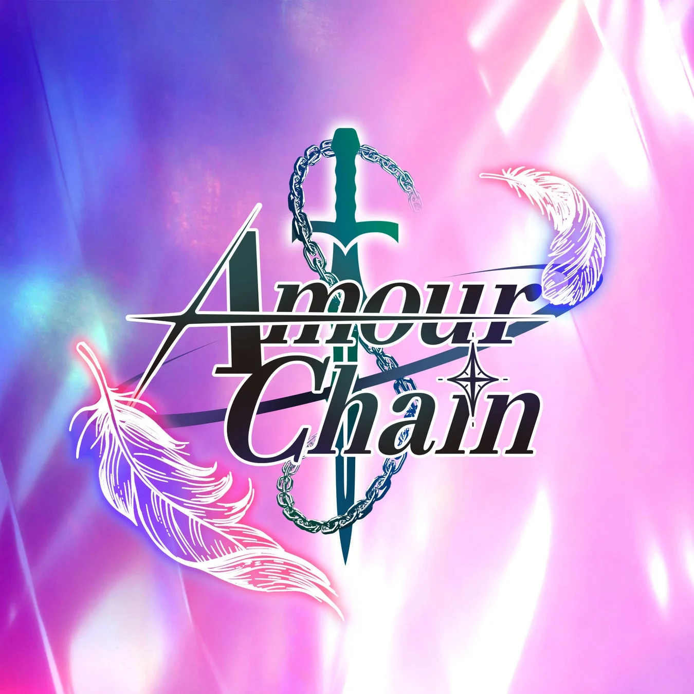 剣と鎖、羽がデザインされた「Amour Chain」というロゴ画像です。ピンク、パープル、ブルーのグラデーションがかった背景に、光沢のある文字とモチーフが浮かび上がり、神秘的で幻想的な雰囲気を醸し出しています。