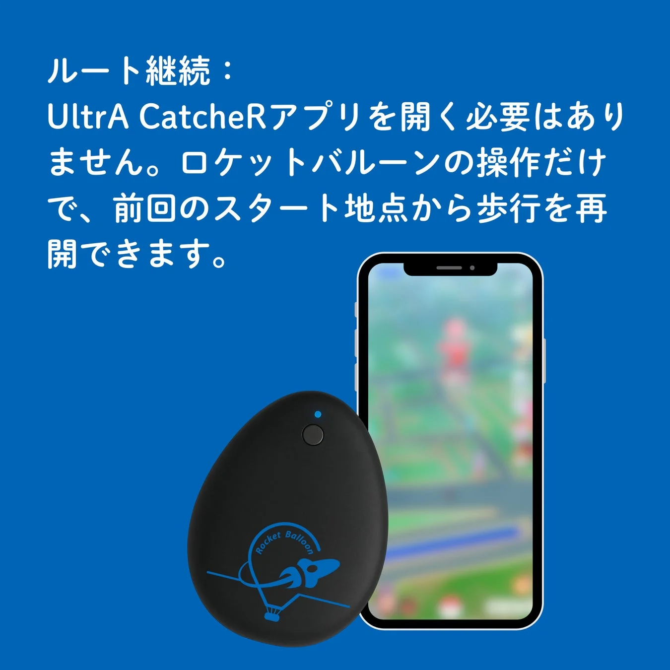 ルート継続