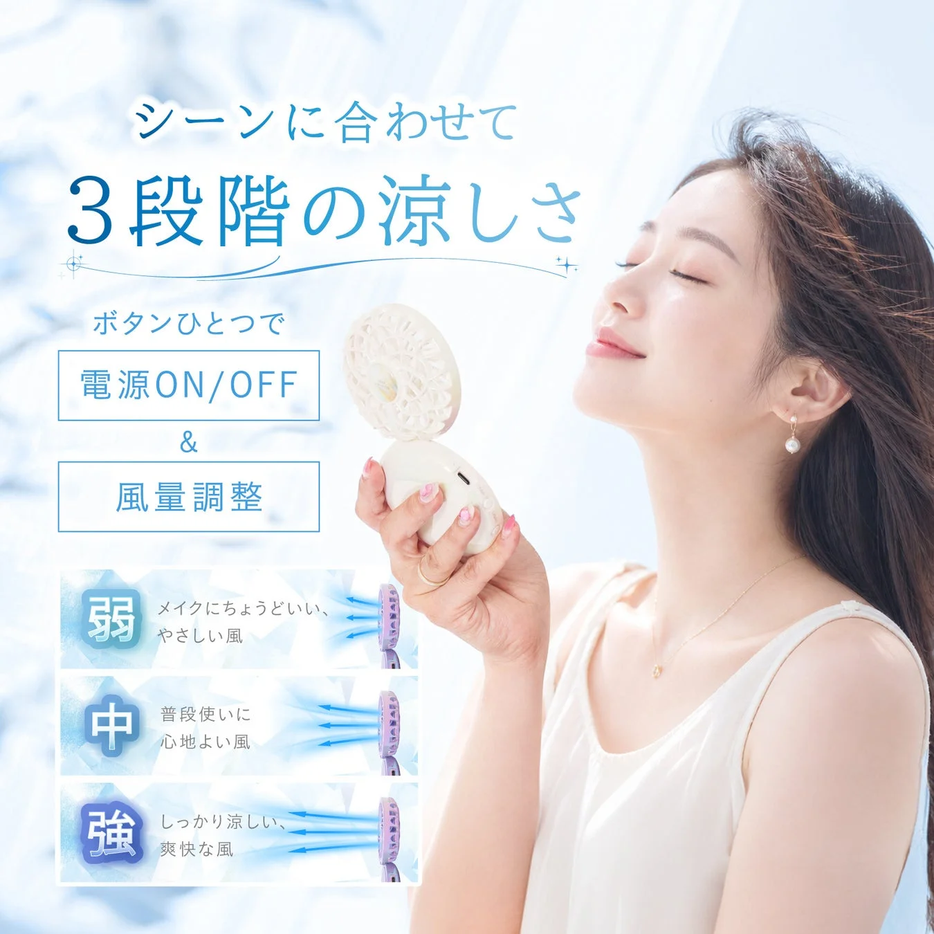 3段階風量調整