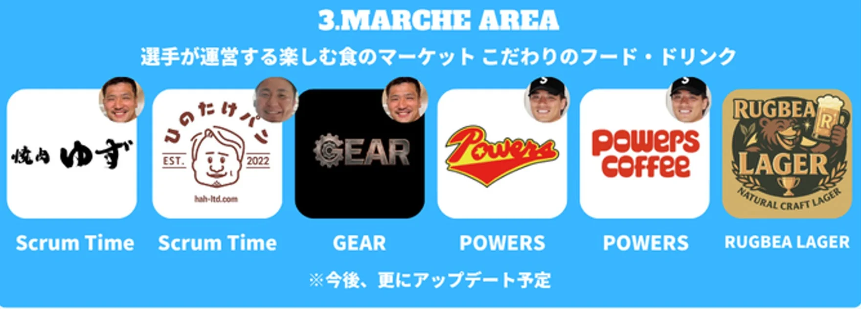 マルシェエリアのイメージ