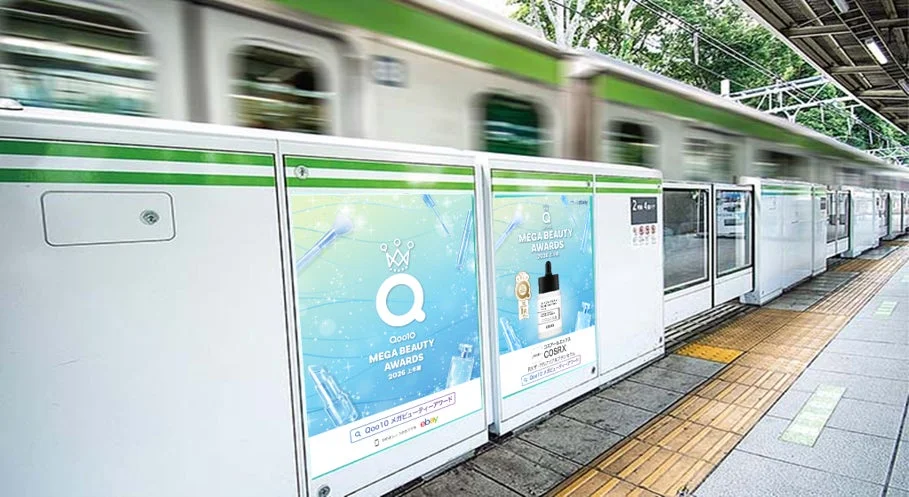 JR原宿駅 ホームドアに掲出されるQoo10 MEGA BEAUTY AWARDS 2026 上半期