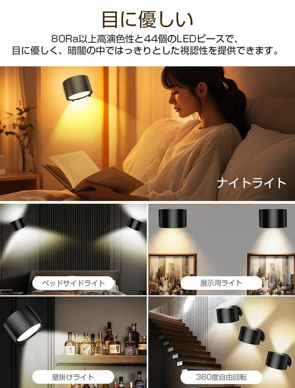 目に優しい80Ra以上高演色性と44個のLEDピースで、目に優しく、暗闇の中ではっきりとした視認性を提供できます。