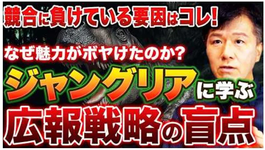 広報戦略の立案