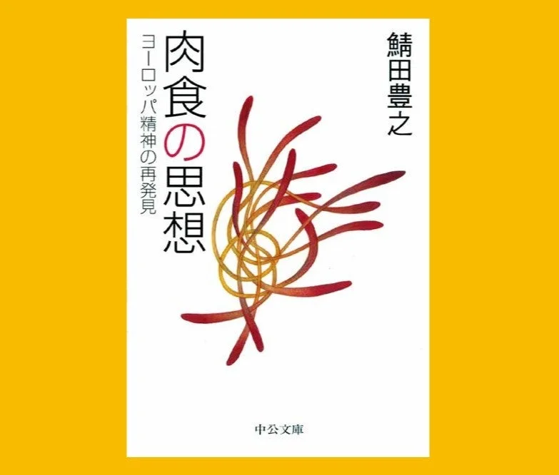 小倉ヒラクさんの選書
