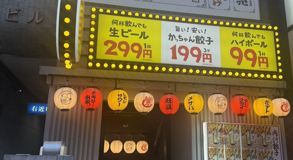居酒屋の賑やかな店先