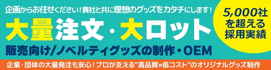 株式会社ケイオーの強み