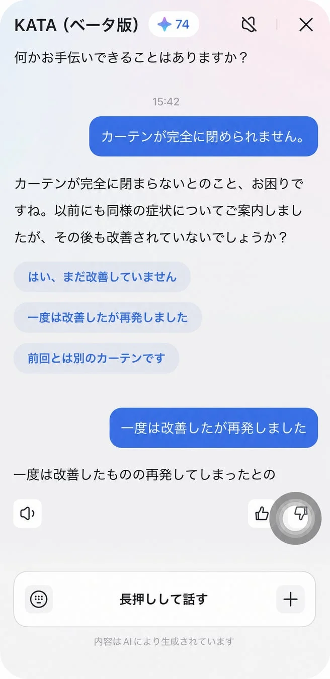 トラブルシューティング画面