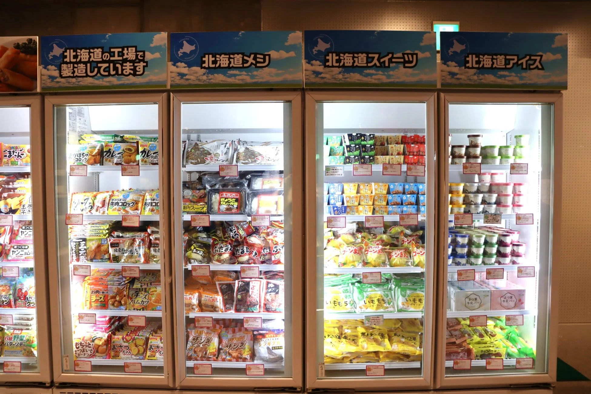 ご当地商品コーナー