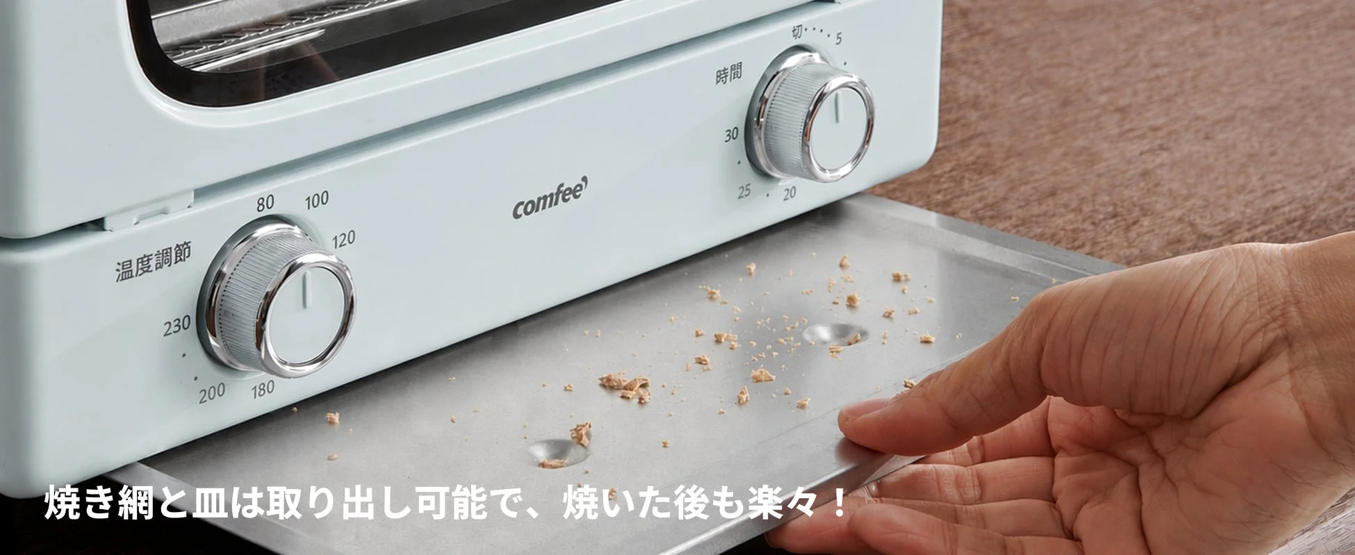 取り外し可能な焼き網と受け皿