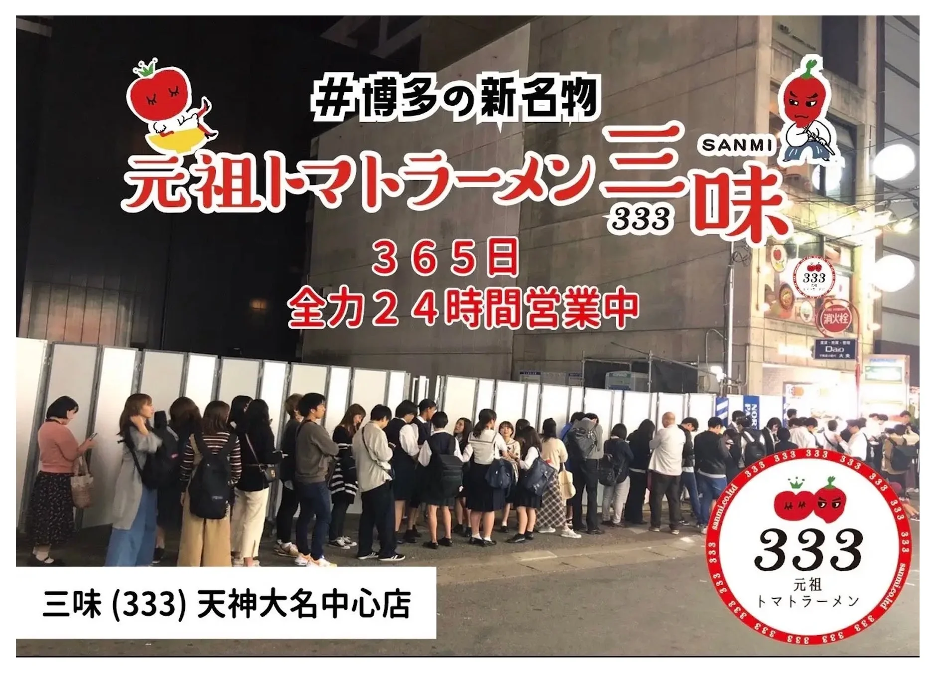 天神大名中心店外観