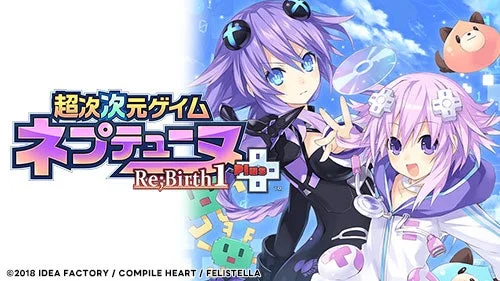 超次元ゲイム ネプテューヌ Re;Birth1 Plus