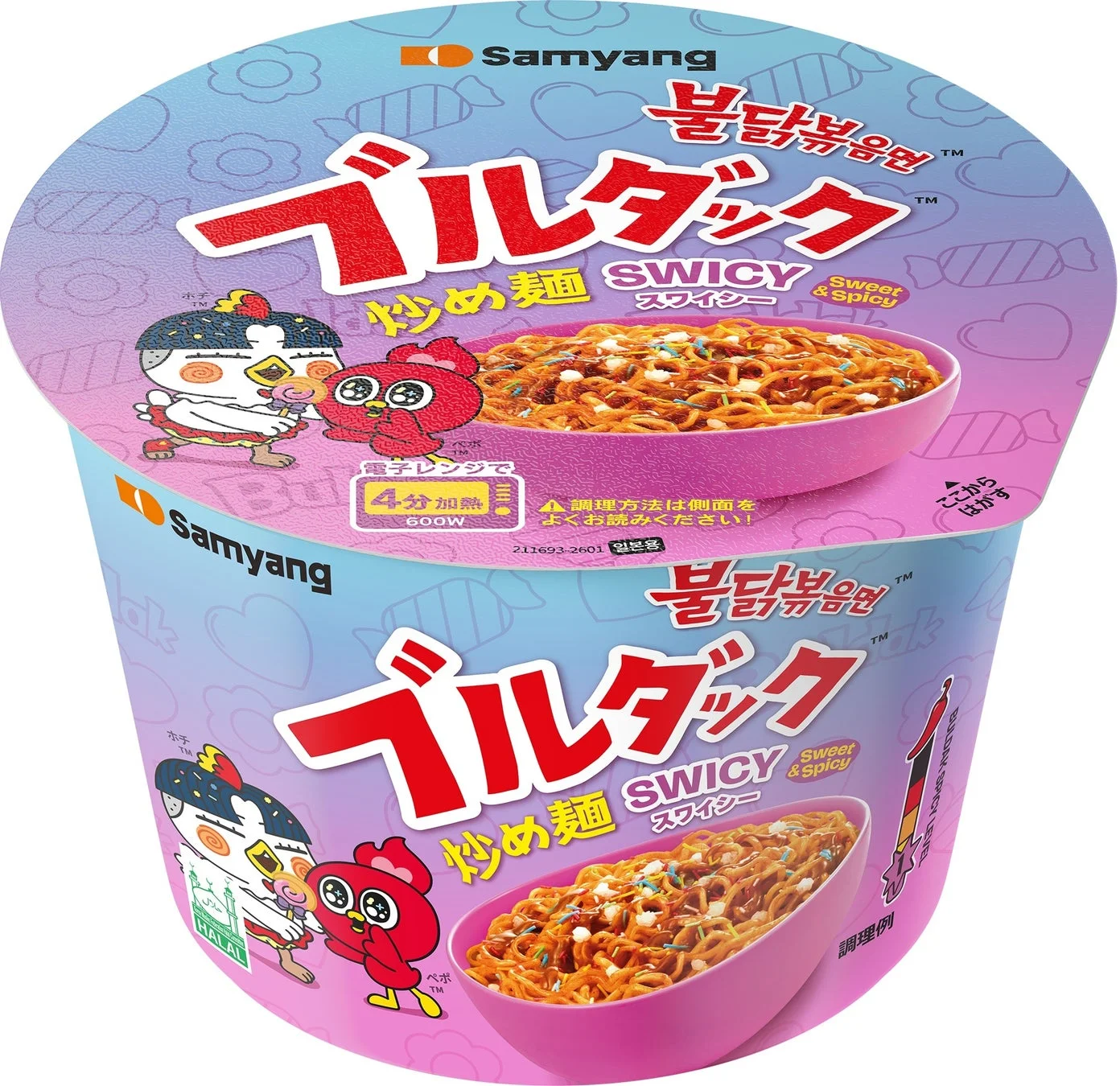 スワイシーブルダック炒め麺BIGカップの調理例