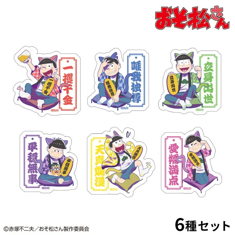 フレークシール