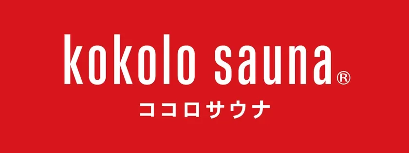 kokolo saunaロゴ