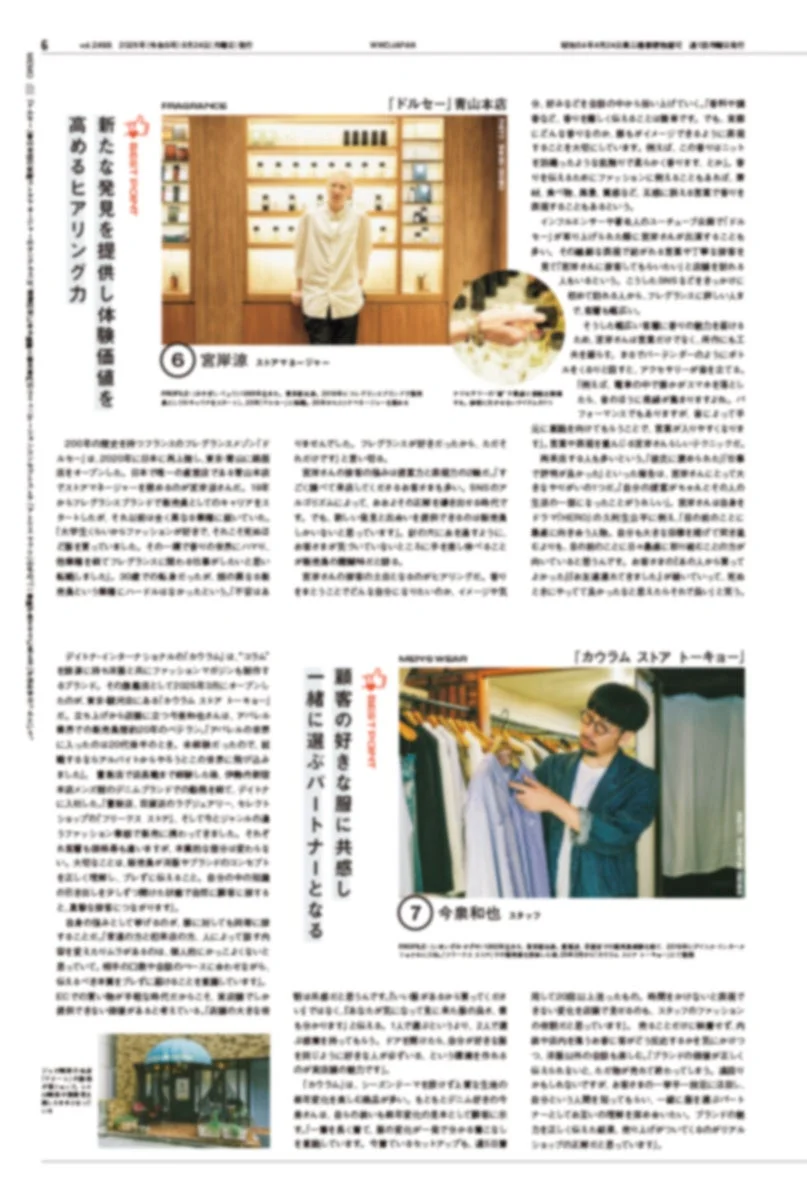 販売員の紹介