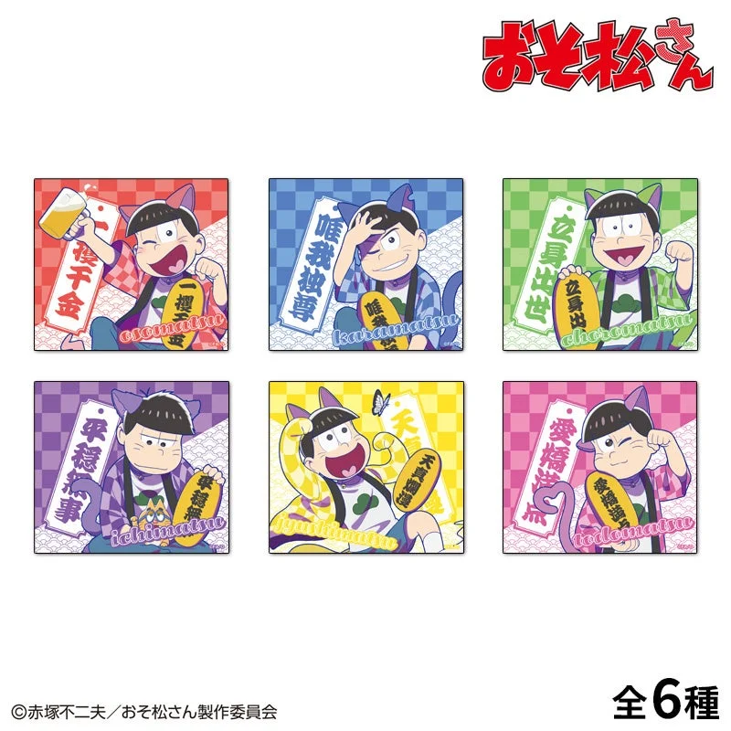 トレーディングミニ色紙
