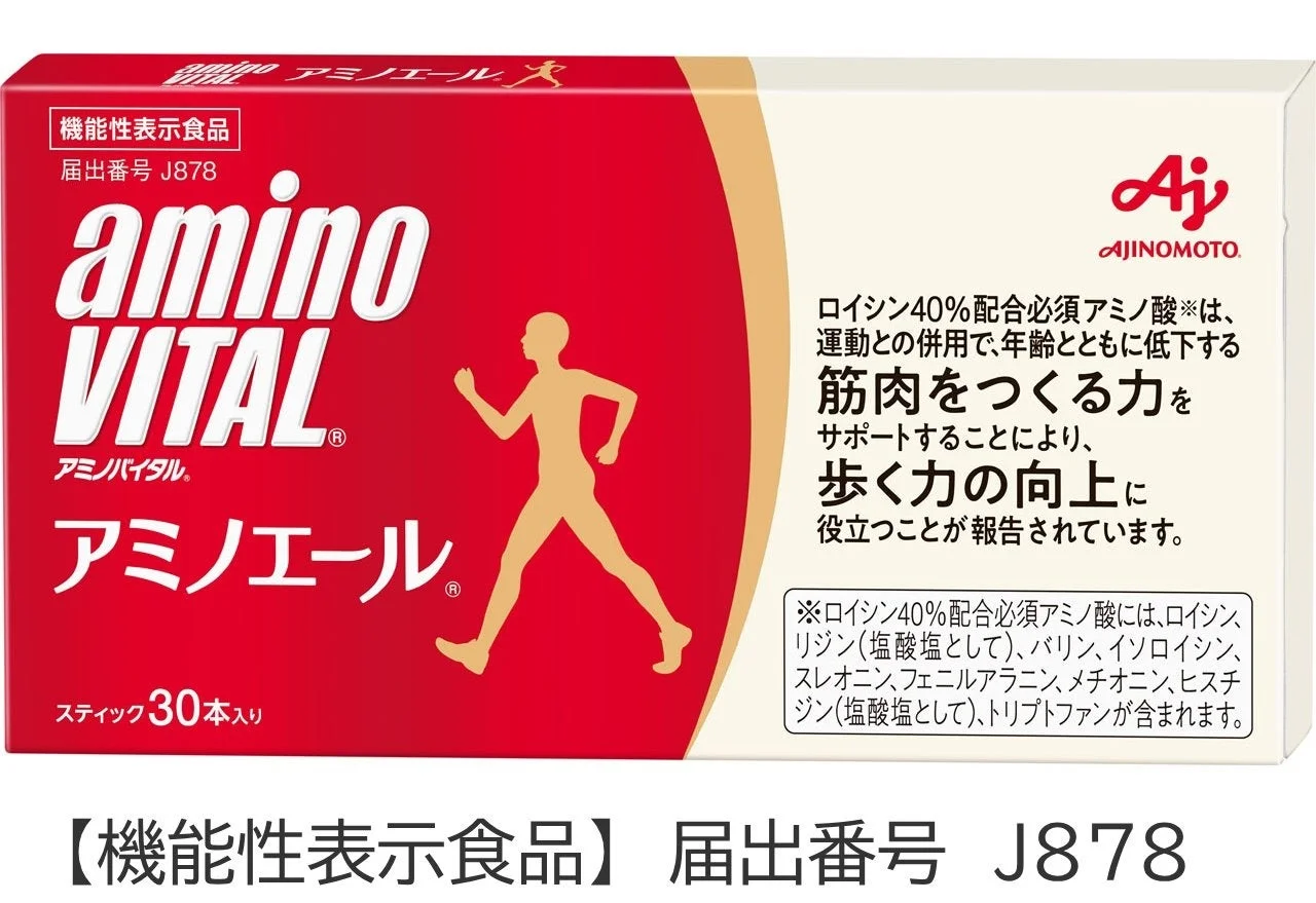 アミノバイタル アミノエール
