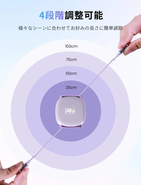 4段階伸縮調整