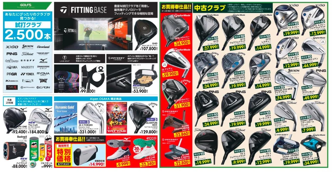 GOLF5 FITTING BASEの様子