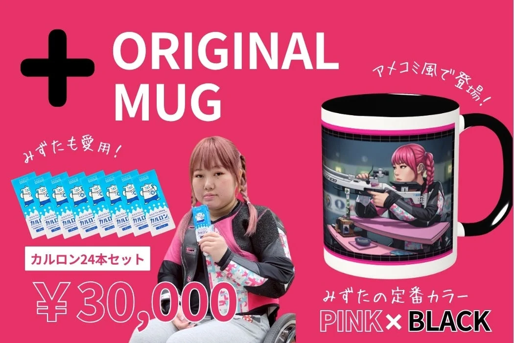 車椅子の女性がカルロンとオリジナルマグカップを宣伝している画像
