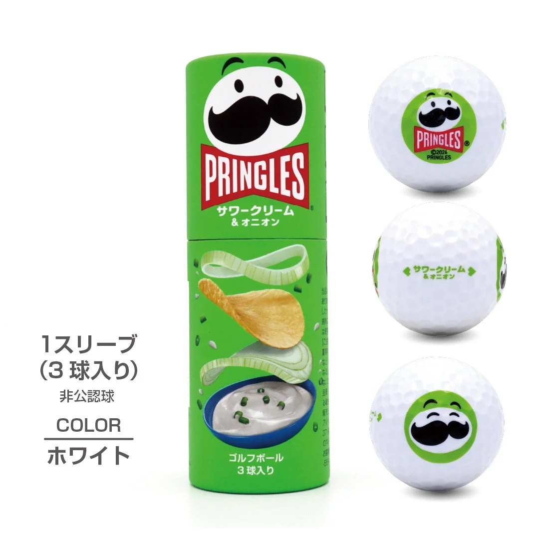 サワークリーム&オニオン ゴルフボール