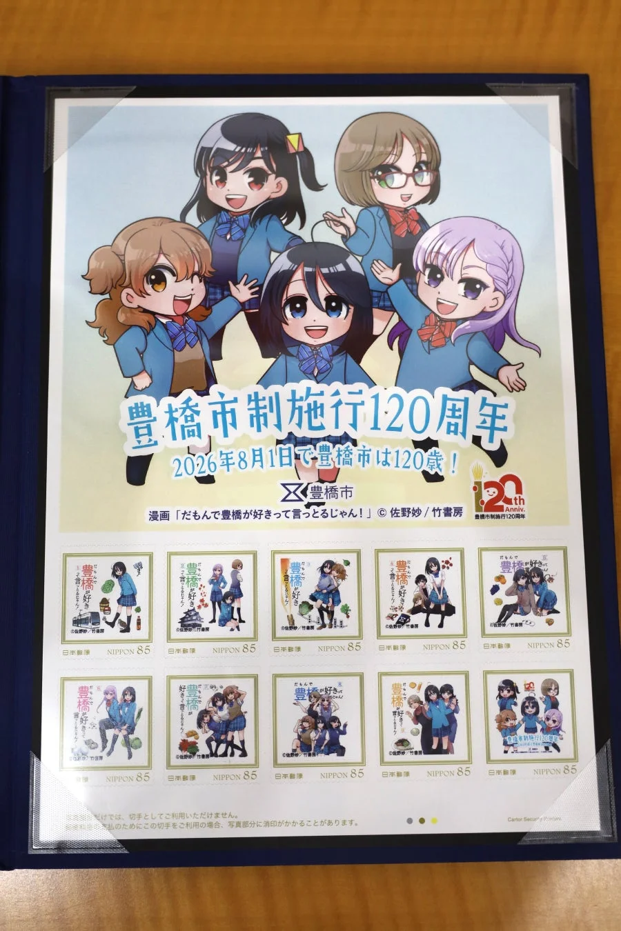 切手シートのデザイン