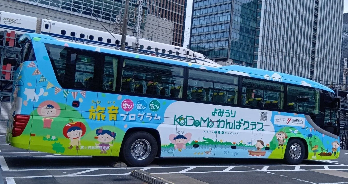 わんぱバスの外観