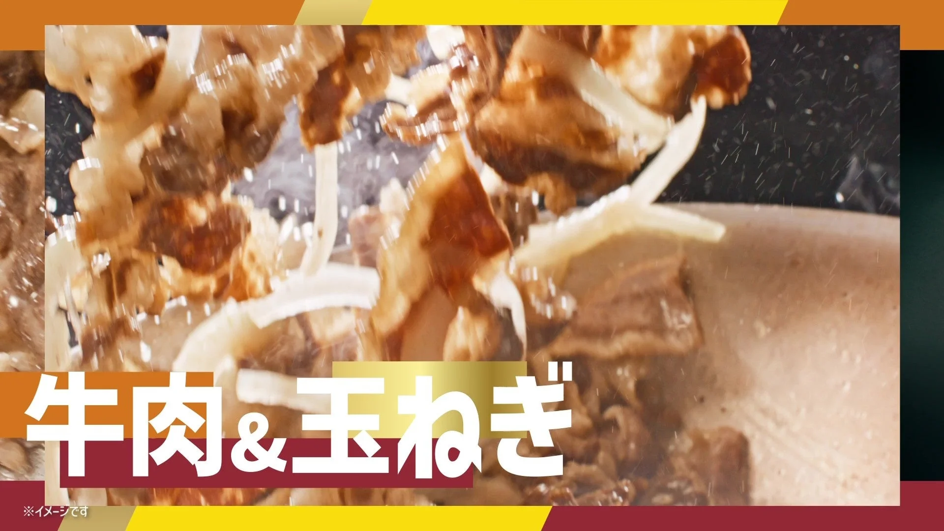 牛肉と玉ねぎの調理
