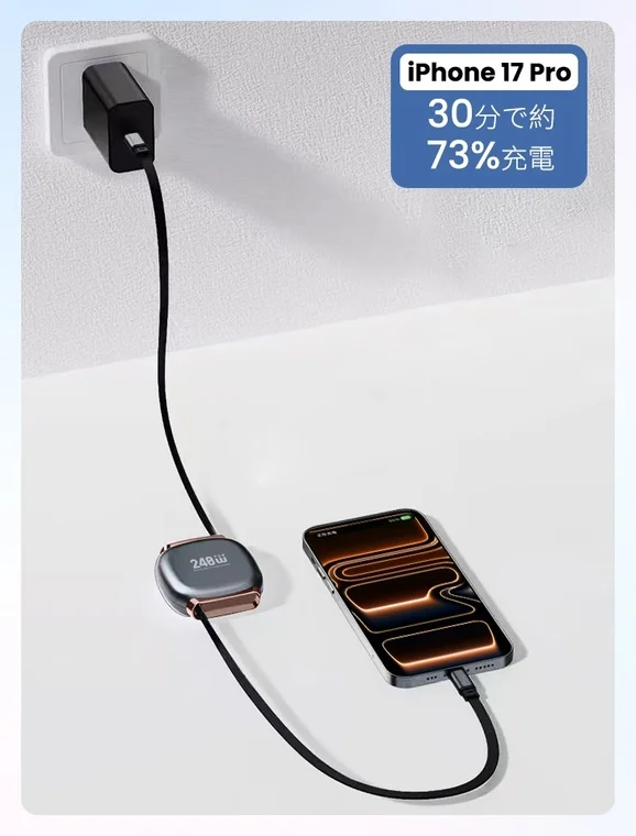 iPhone充電速度