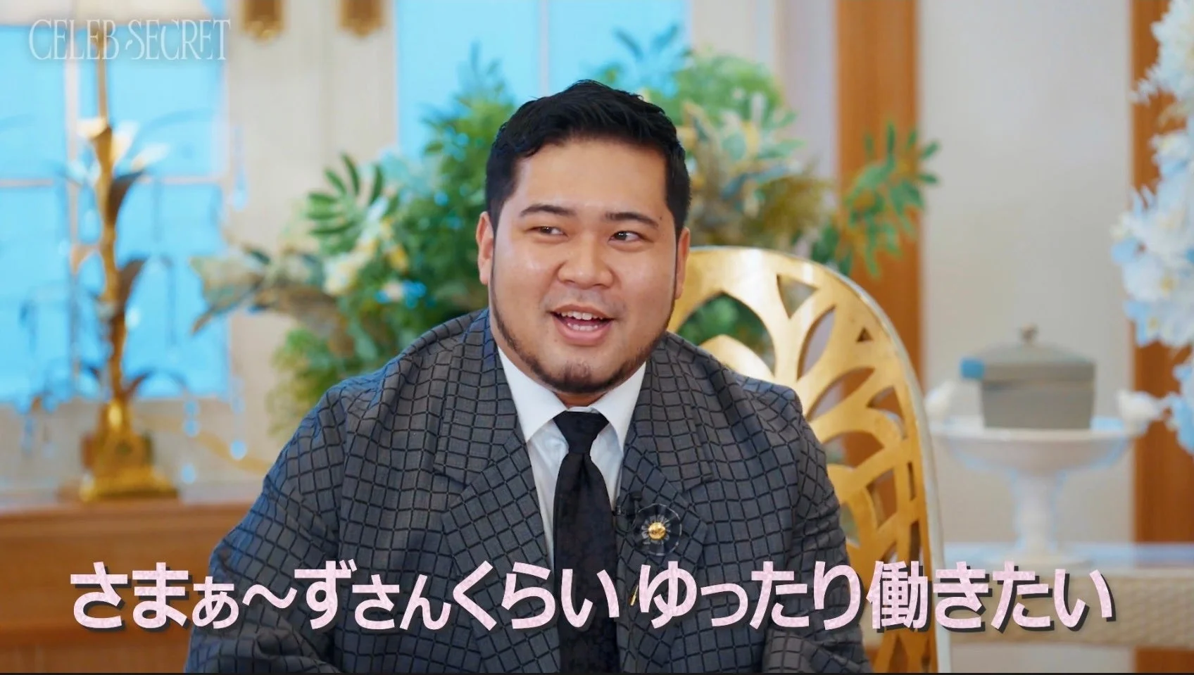 令和ロマン 松井ケムリ