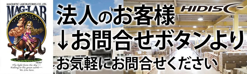 法人のお客様向けに、問い合わせを促す広告バナー