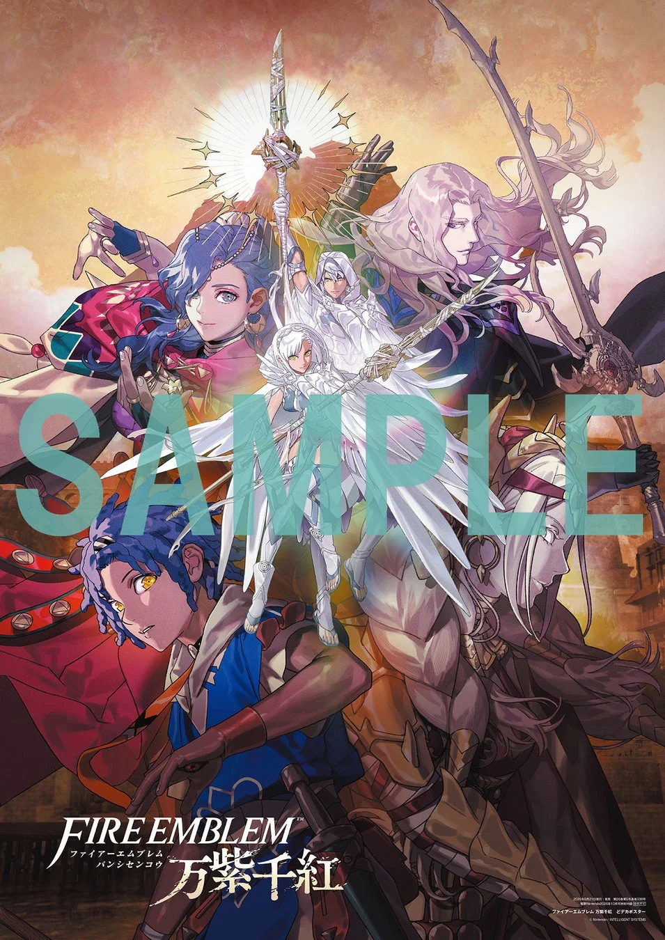 ファイアーエムブレム 万紫千紅 メインビジュアル